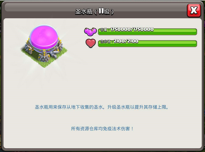 部落冲突 官方每日刷新资源时间,都是双百万资源的 大鱼