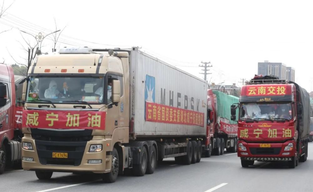 "搬家式"支援!54台大货车2842万元物资,云南爱心车队抵达咸宁