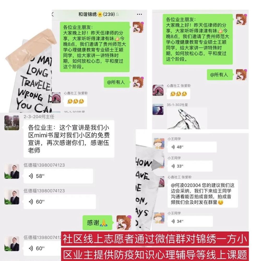 疫情期间物业人口_疫情期间物业公司通知