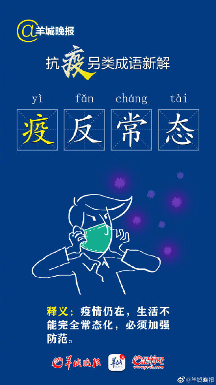 朝飞什么成语_成语故事图片(3)