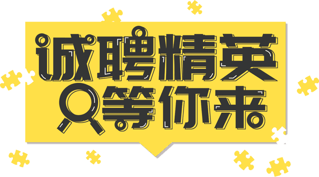 住建局招聘_看准网