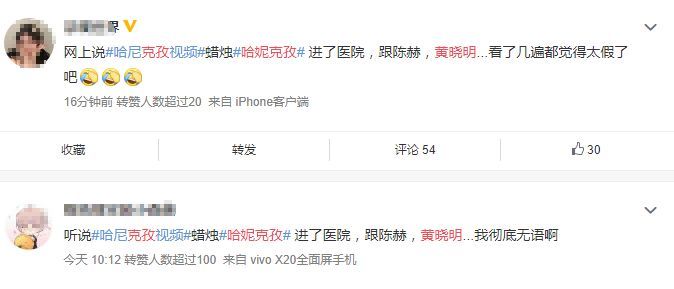 哈妮克孜插足陈赫婚姻搭上黄晓明不雅视频曝光?当事人