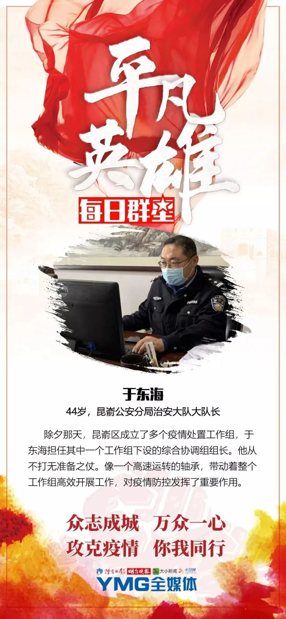 平凡英雄曲谱_平凡的英雄图片(3)