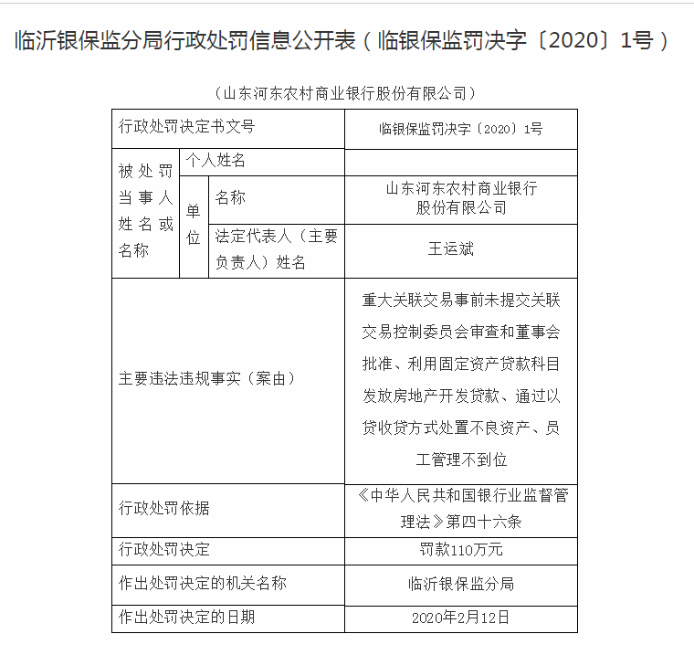 兖矿东华老总_东华帝君(2)