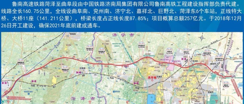 鲁南高铁菏泽至兰考段线路走向示意图▼