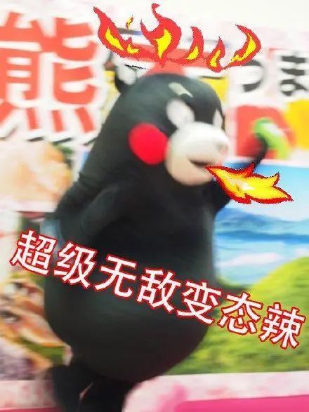 撩女朋友表情包:你知不知道火锅有哪些辣度