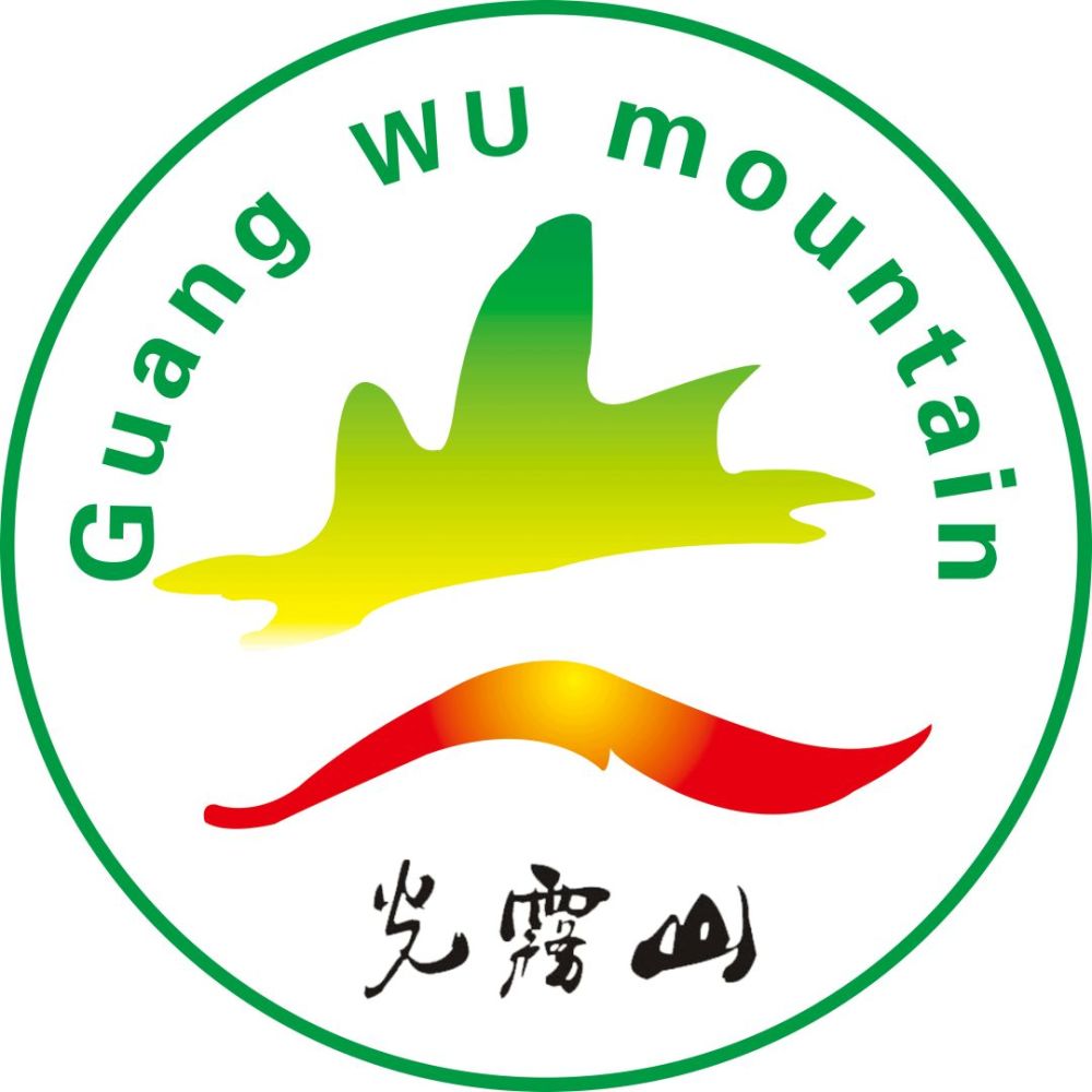 光雾山旅游区有序恢复开放公告