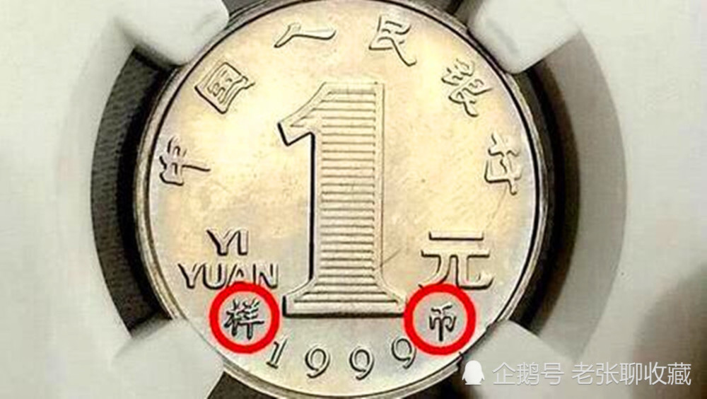 最贵的菊花硬币,一枚价值38000元,你手上有吗?
