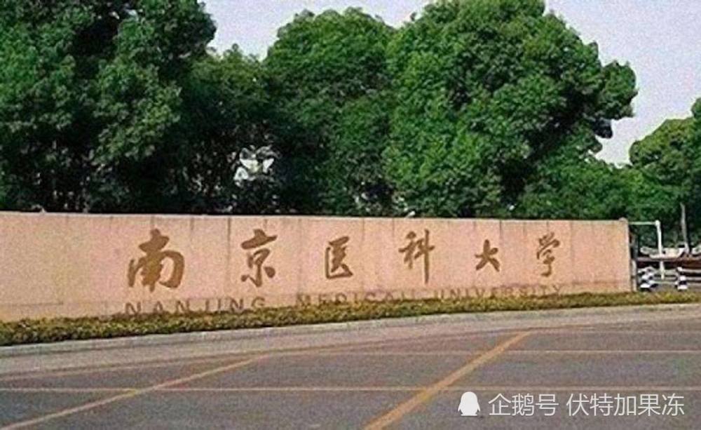 凶手疑是受害者师兄 1992年3月,在南京医学院发生的女大学生奸杀案