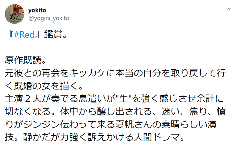 (截图来源twi@yogunni_yokito《影里(上映时间:2020年2月14日)抢先