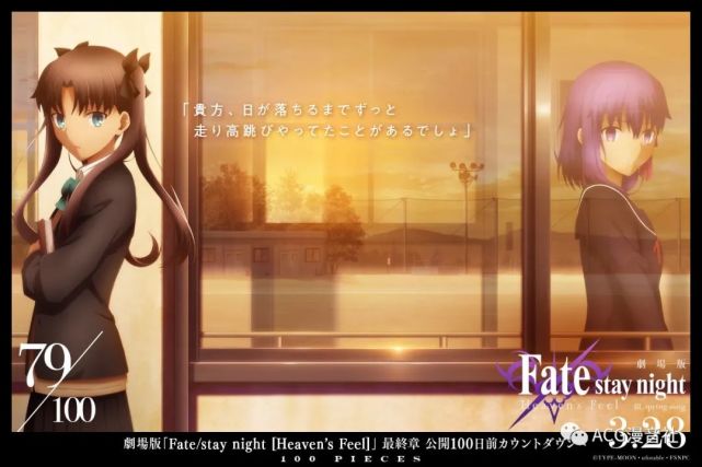 《fate/天之杯Ⅲ:春之歌》新海报公开
