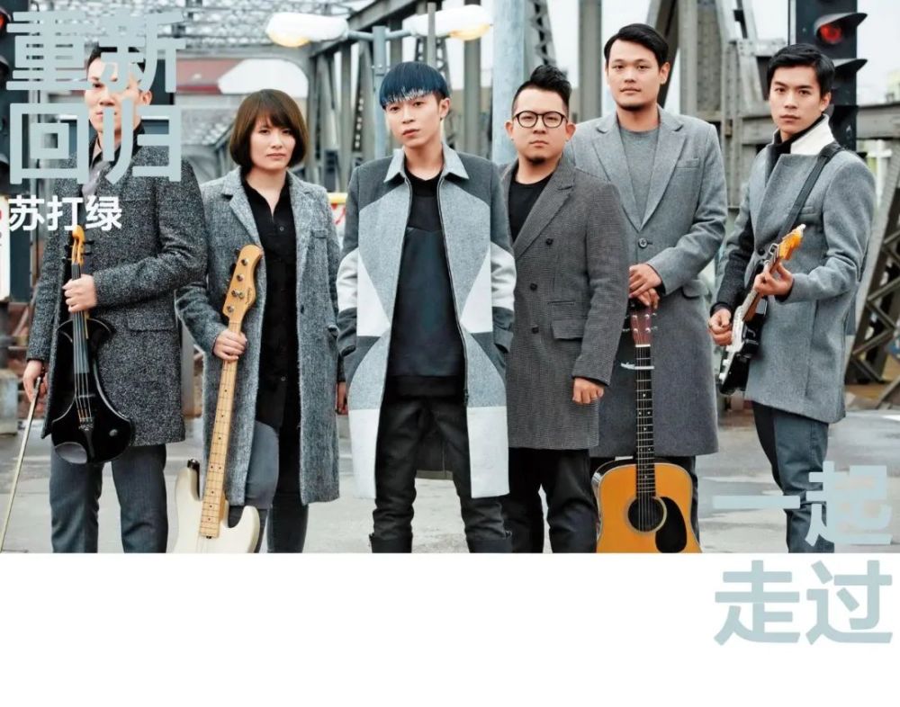 回到各自的生活现实中,我们和苏打绿的成员们面临着各自的喜悦,各自
