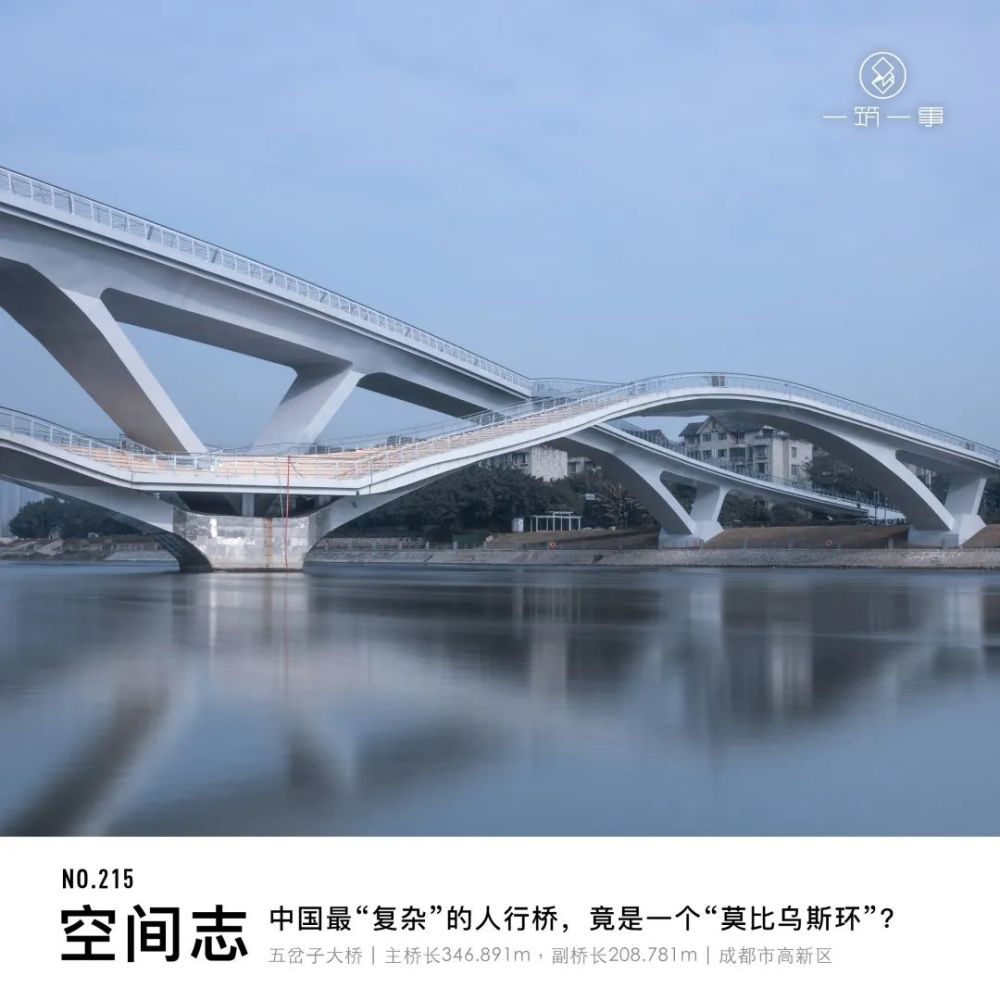 中国最"复杂"的人行桥,竟是一个"莫比乌斯环"