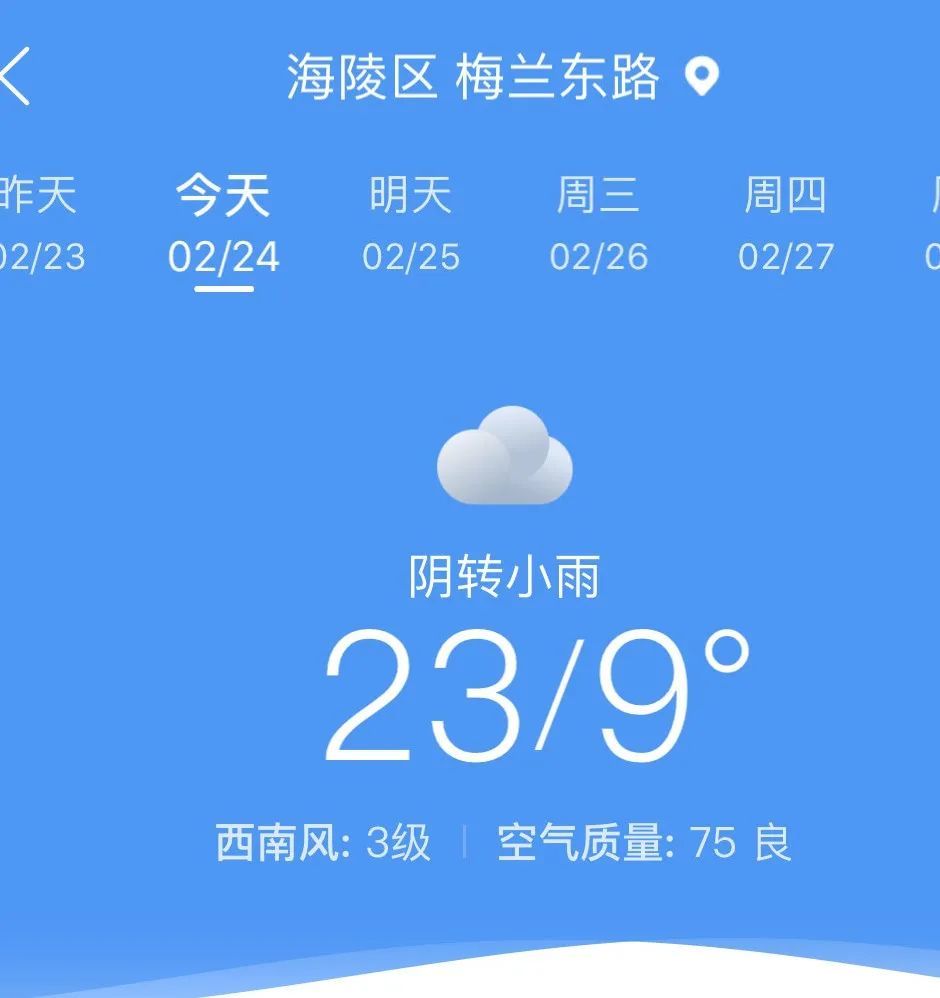 泰州今天天气怎么样_(江苏泰州天气情况怎么样)