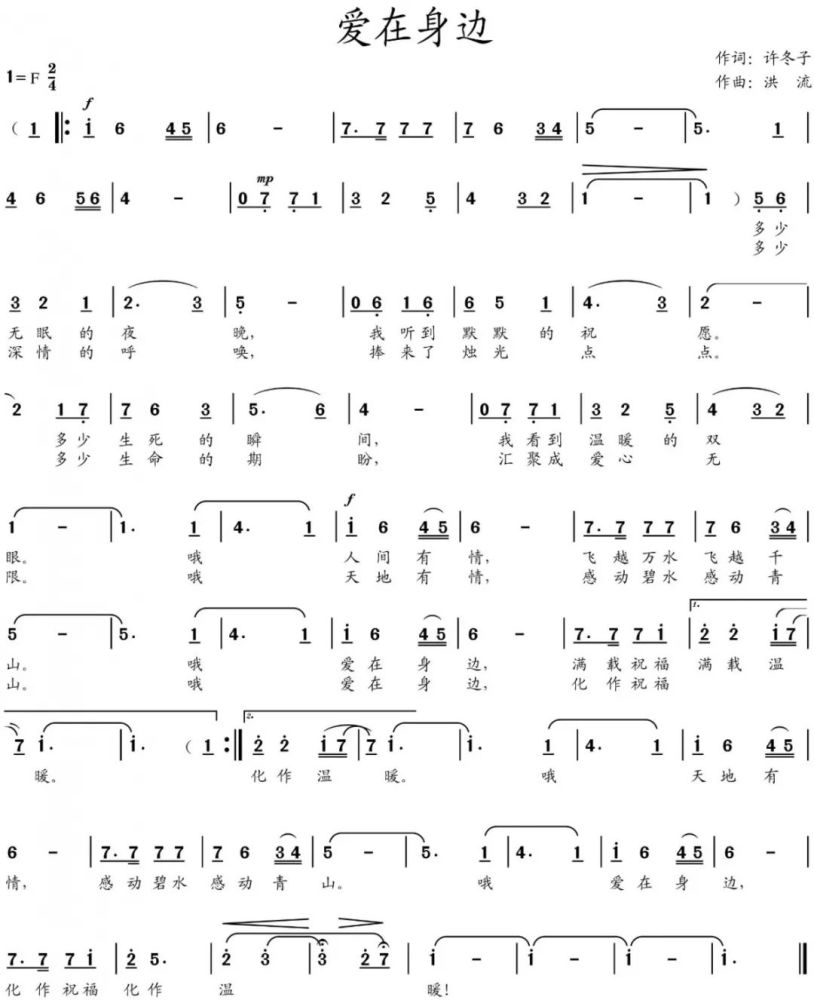 欶勒歌曲谱展示_欶勒歌古诗(3)