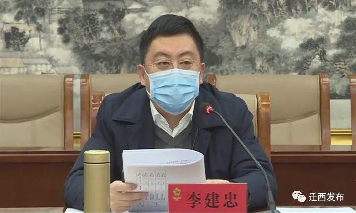 河北迁西:李建忠主持召开县四大班子主要领导碰头会