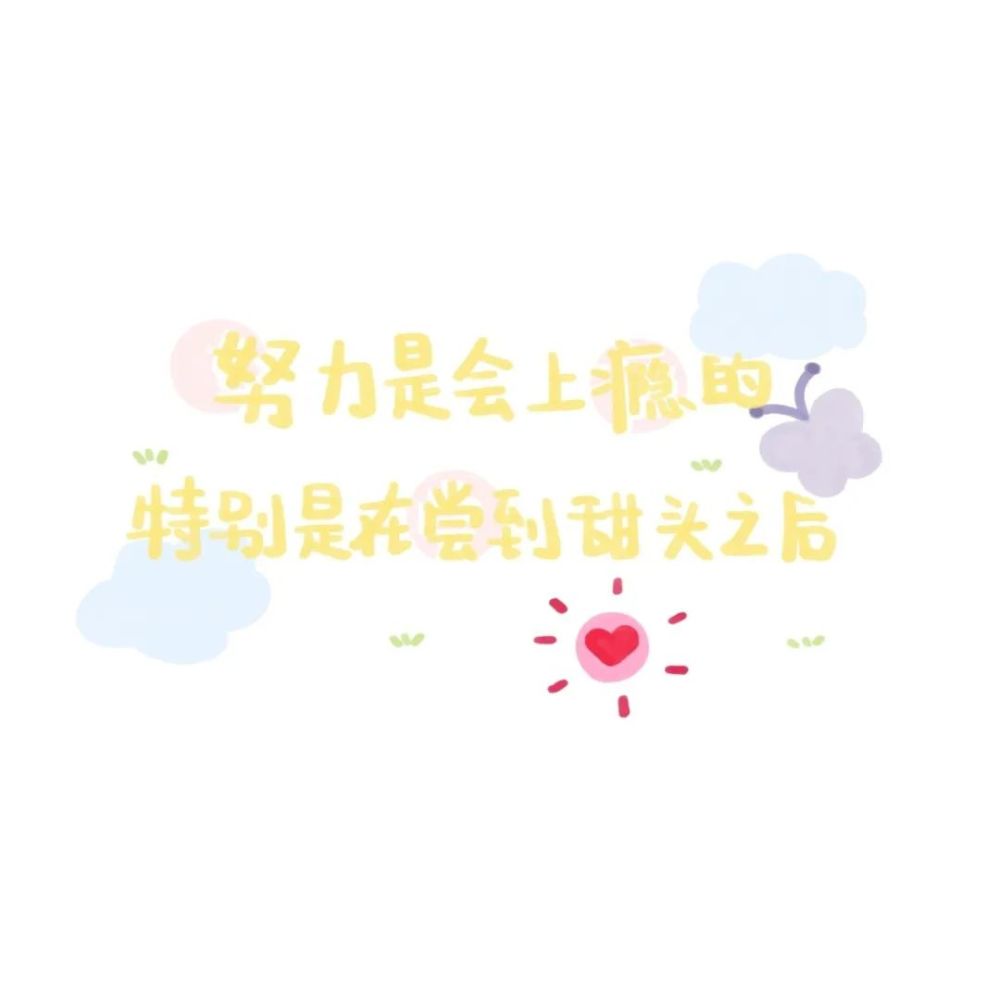 朋友圈背景图ins | 好喜欢的微信文字封面图