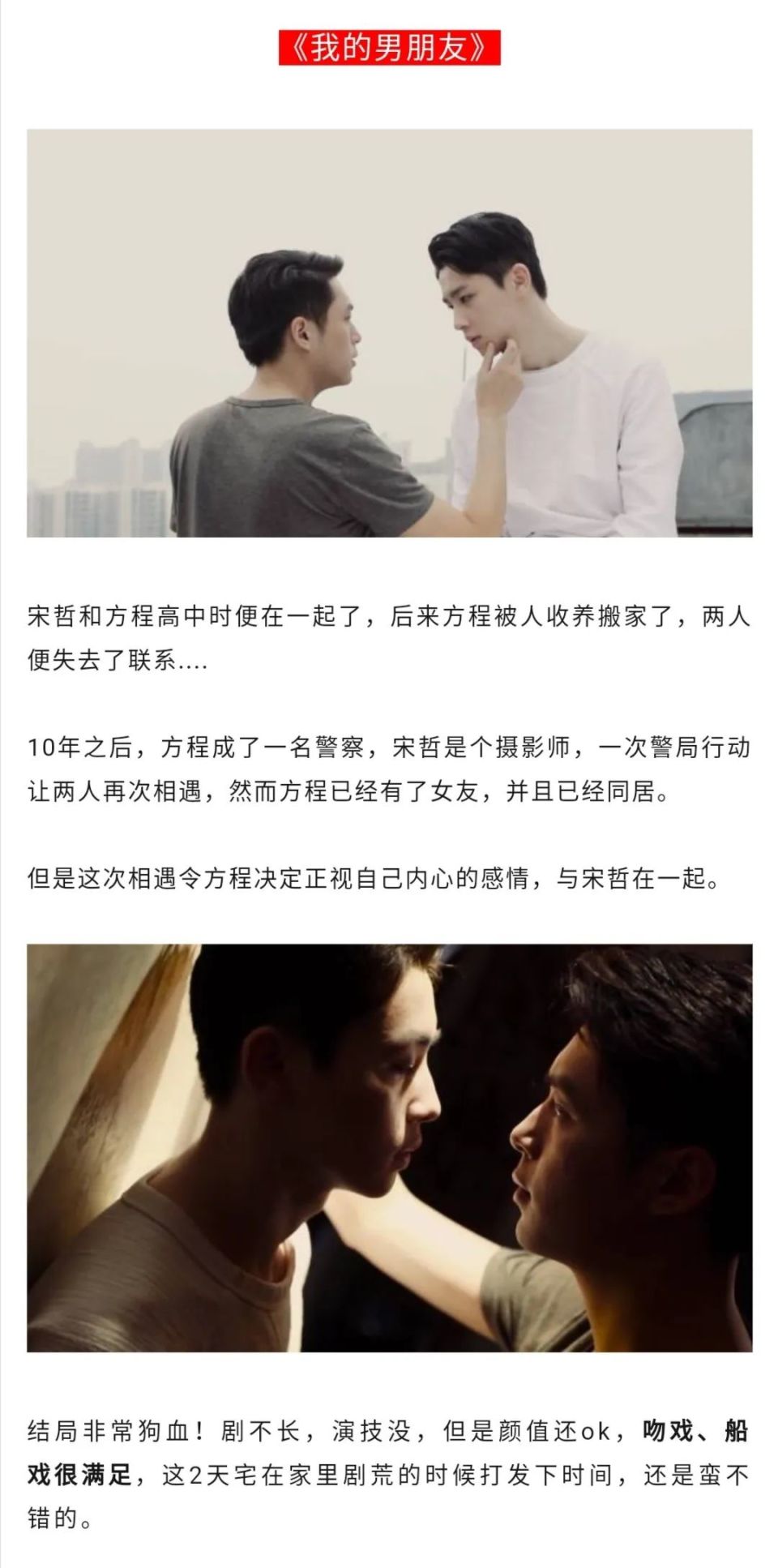 男男同志gay腐剧电影资源