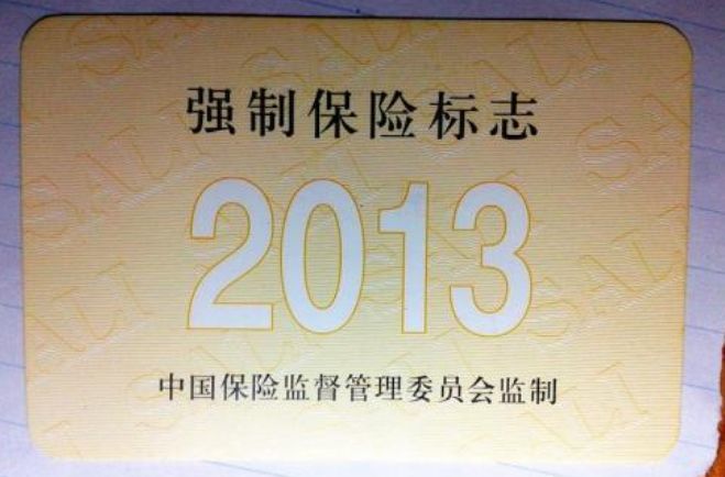 摩托车保险标志究竟要不要贴,交警回复亮了!