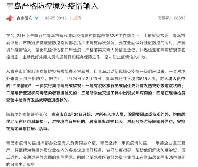 青岛入境人口_青岛各区人口(2)