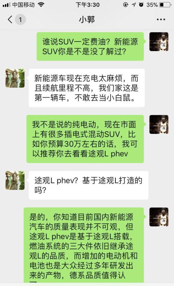 提途观l phev,省油,不限行,送绿牌,很划算_腾讯新闻