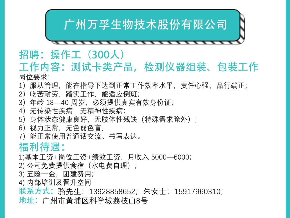 广东康尔医疗科技有限公司(5)广州福泽龙卫生材料有限责任公司(6)广州