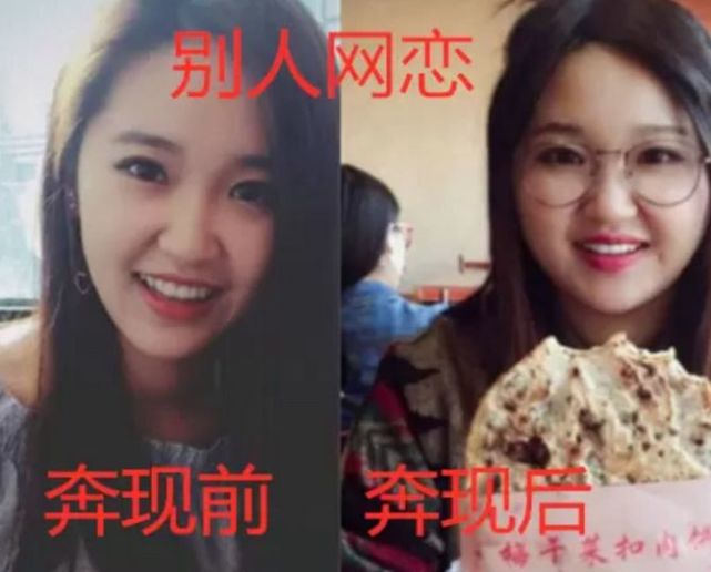 网恋:亲亲抱抱举高高,奔现:吓的连滚带爬!