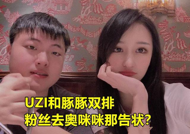 豚豚和uzi双排引发节奏,直播间随后改成6个字,键盘侠瞬间被圈粉