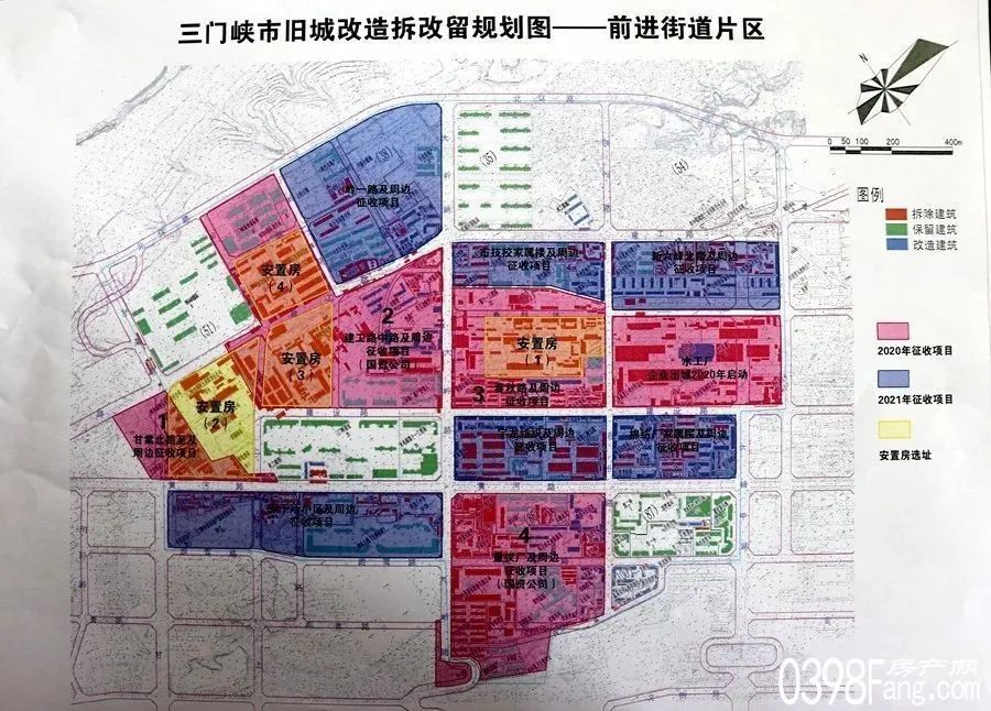 三门峡市旧城改造规划-前进街道片区,看看有没有你家!