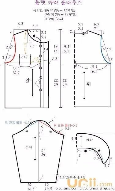 童装粉色长袖衬衫裁剪图及裁剪制作教程