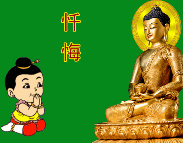 弟子______ 在佛面前求忏悔,忏悔往昔所造的一切恶业,皆由无始贪瞋痴