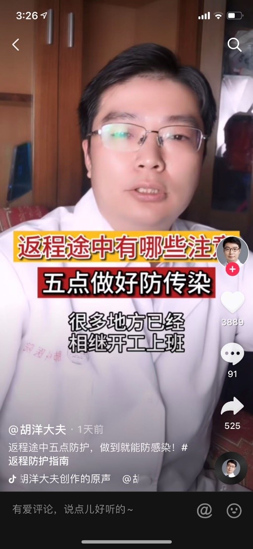 "马桶堵塞会不会传播病毒"上海呼吸科副主任医师胡洋走进直播间