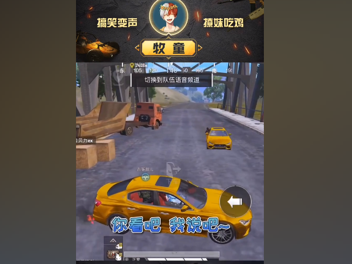 和平精英牧童又出新战术!堵桥玩家必看,学会上分很轻松