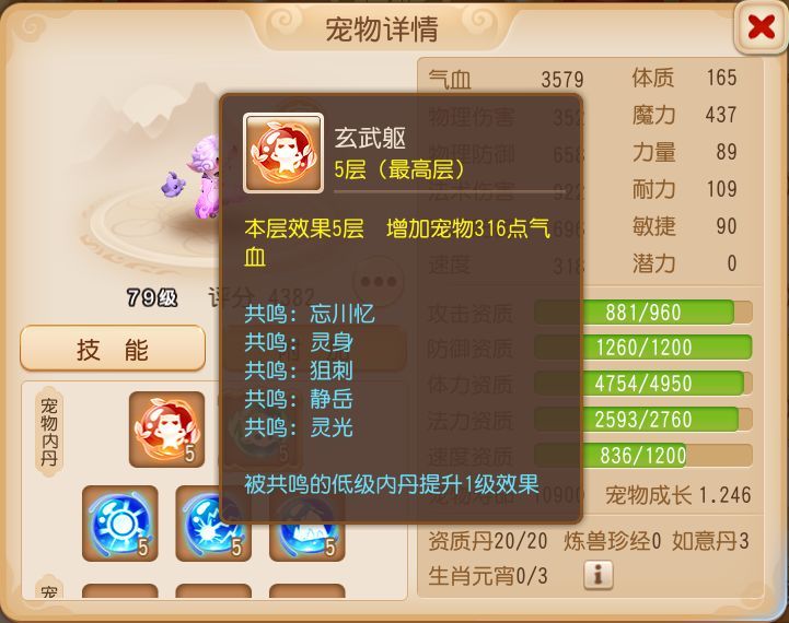 玄武多少人口_玄武分局人口大队照片(3)