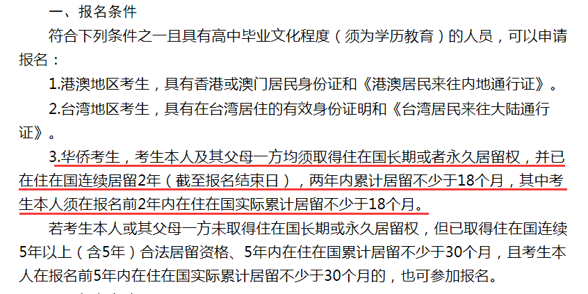 中国华侨出版社官网_人和华侨医院官网_华侨生联考报名官网