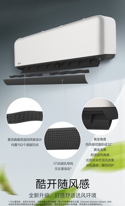 定位年轻人的第二台空调，酷开空调立足6000万会员深耕互联网-家电圈官网