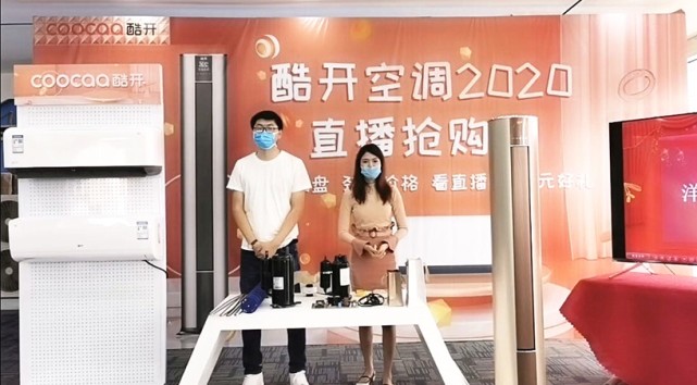 定位年轻人的第二台空调，酷开空调立足6000万会员深耕互联网-家电圈官网