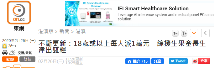 港府将向18岁以上香港永久性居民每人派发1万港币