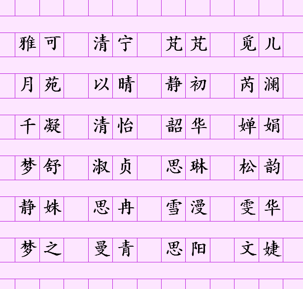 起名字免费:寓意丰富的古风名,给孩子取名可借鉴