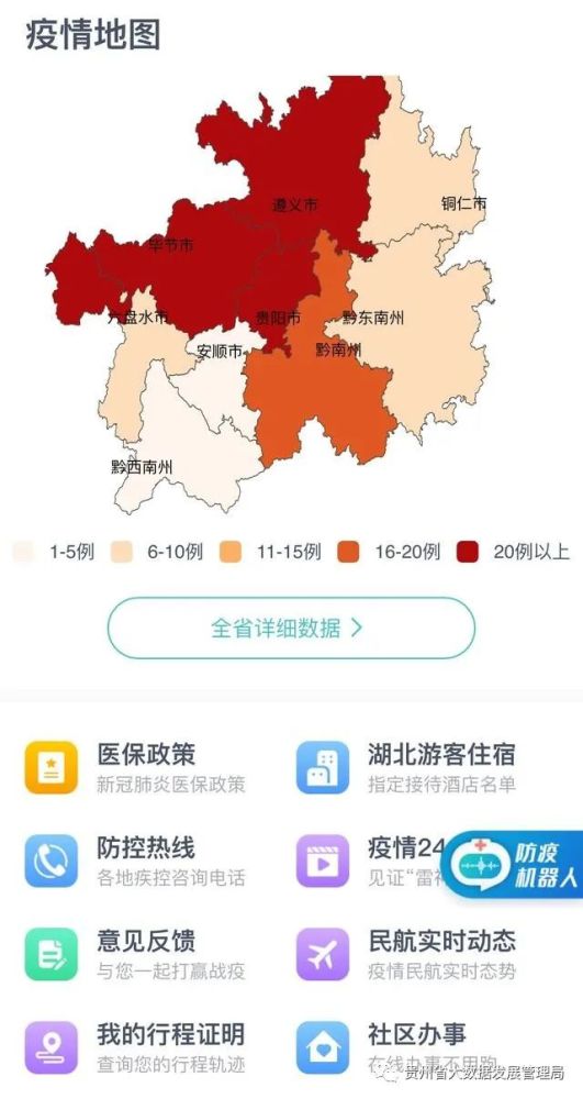 外来人口疫情_外来人员疫情防控(2)