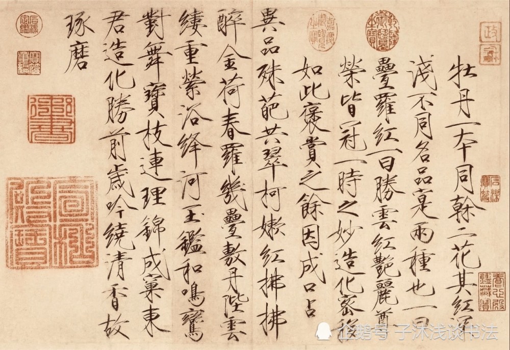 《欲借风霜二诗帖》,由两首诗组成,宋徽宗赵佶所书,现藏于 中国台北