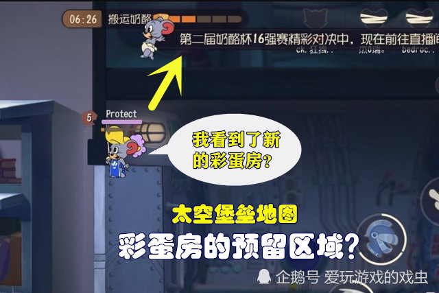 太空堡垒地图出现了新的彩蛋房间?剑客泰菲玩家看到了房间的一角