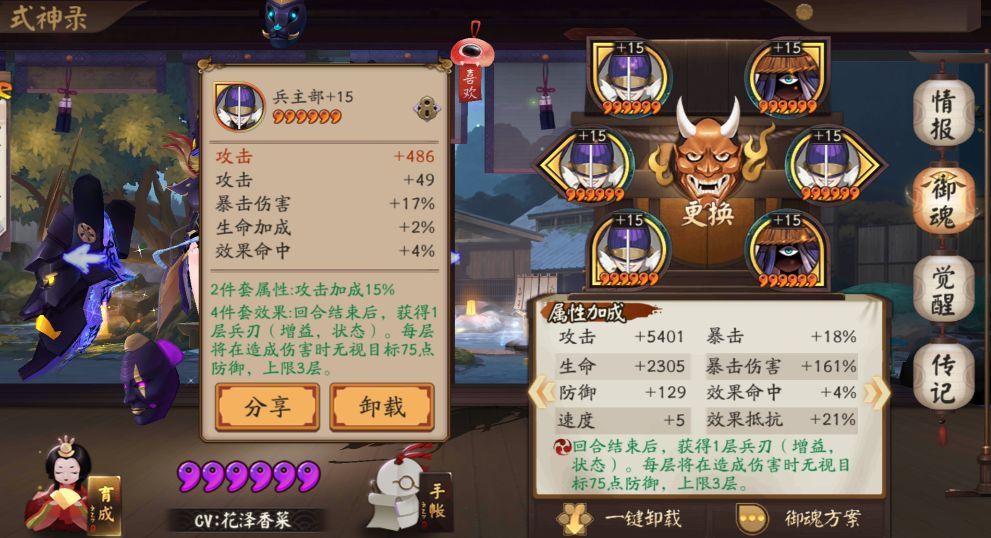 阴阳师:还在用招财面灵气?换个御魂,能多打三回合的伤害