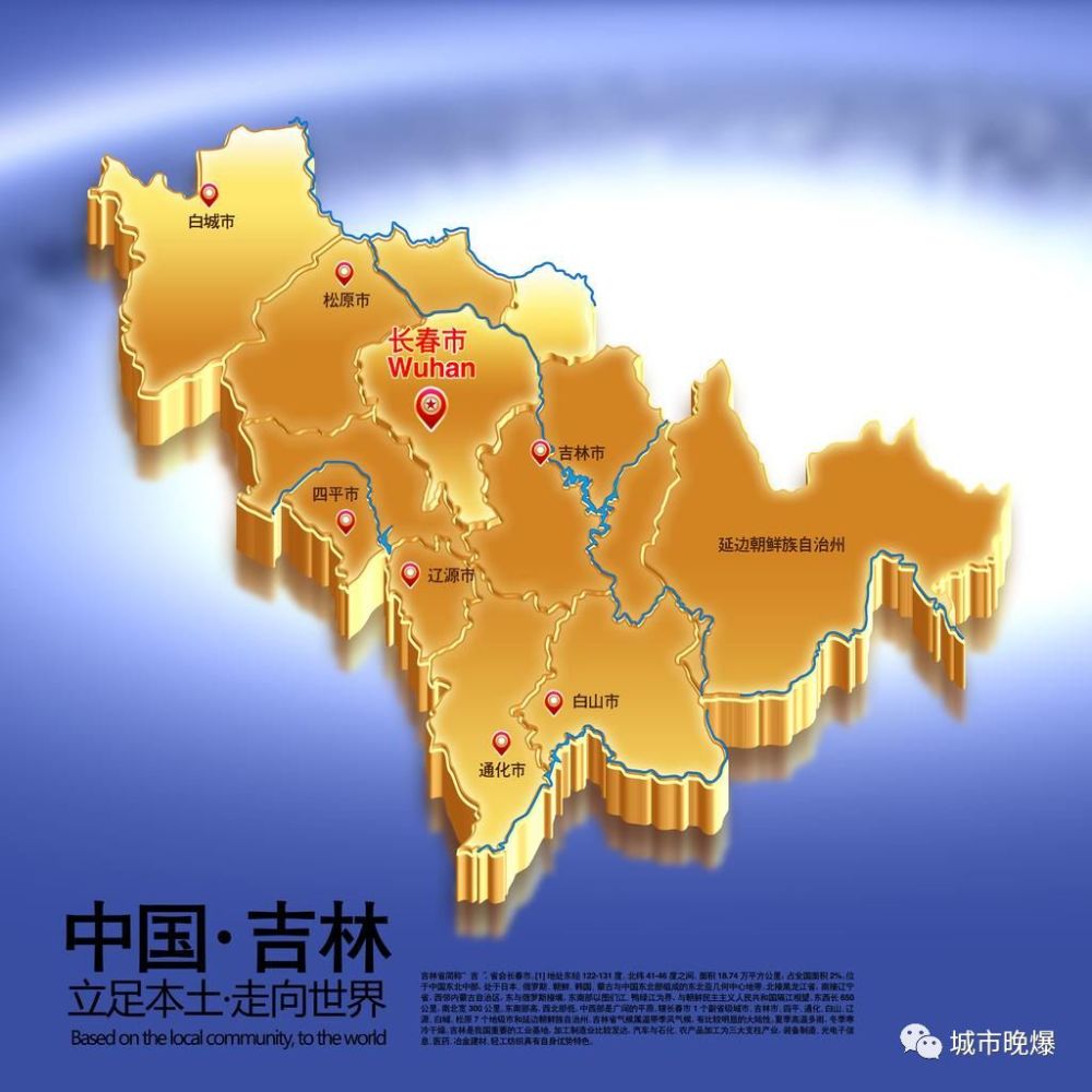 永吉县人口_永吉县地图