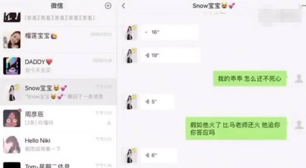 孔雪儿周梓倩聊天记录被爆,两人还是闺蜜,《青你2》的