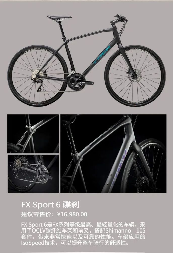 丰富的配件和售后组件,全面的定制特性使得fx不仅仅是简单的自行车
