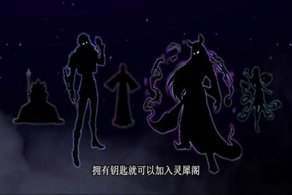 叶罗丽:已经可以确定,黑衣人属于灵犀阁,其中一位是星辰仙子