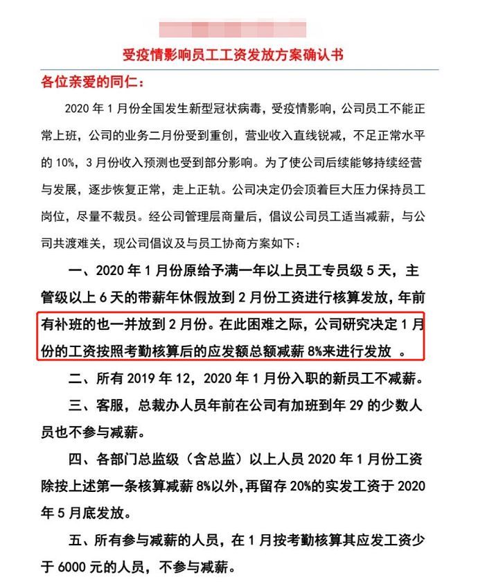 赵延所在公司,主营业务就是为快递行业,提供辅助其给快递员发放工资的