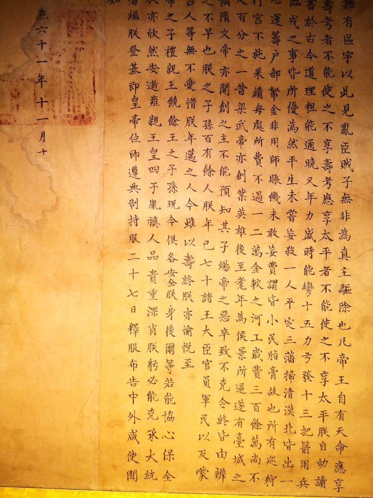 图说清史:康熙皇帝传位雍正皇帝诏书全景展现之有图有细节