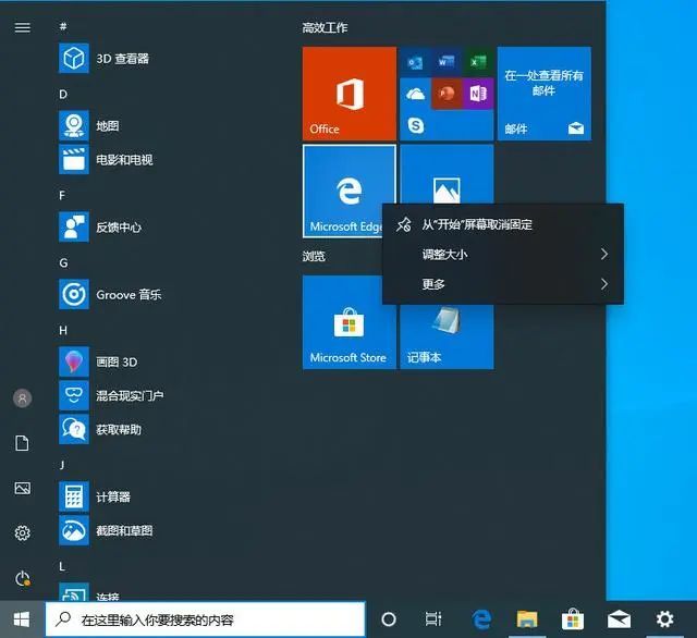 【极客科普】玩转Window 10系统，这些技巧必须要知道